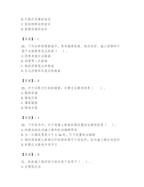 2024年一级造价师之建设工程技术与计量（交通）题库（完整版）.docx