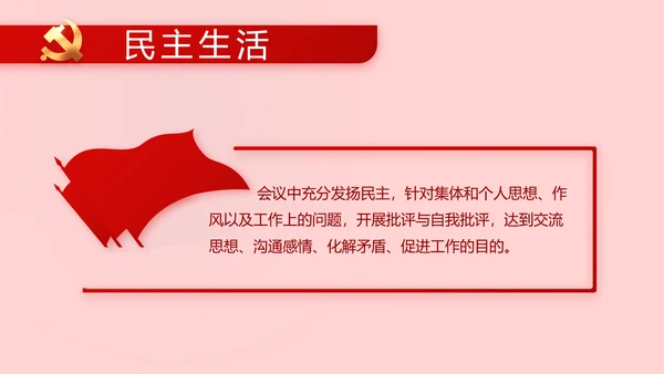 红色党史知识竞赛PPT动态模板