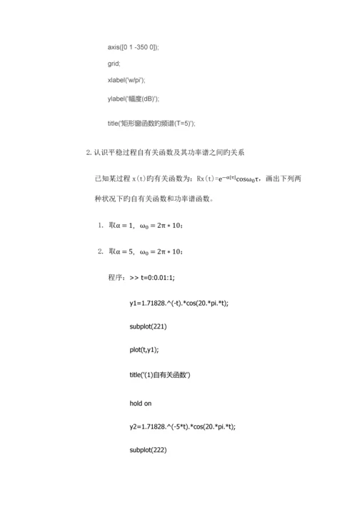 2023年误差理论实验报告.docx