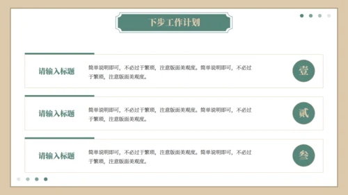 逐鹿而上踏梦前行工作总结汇报梅花鹿通用PPT模板