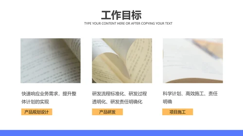 移动互联网通讯行业个人述职报告PPT模板