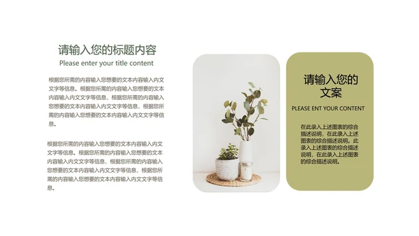 小清新治愈系风景总结汇报PPT模板
