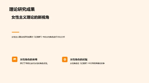 《红楼梦》的象征解读