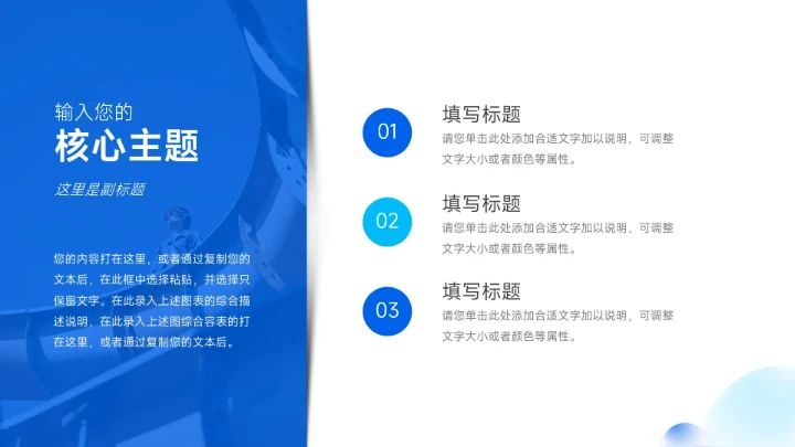 蓝色弥散简约员工心态管理培训PPT模板