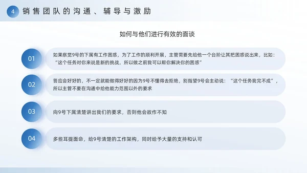 蓝色励志风销售团队建设与管理PPT模板
