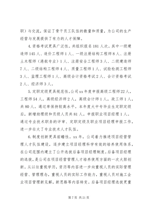 企业党建工作总结范文三篇.docx