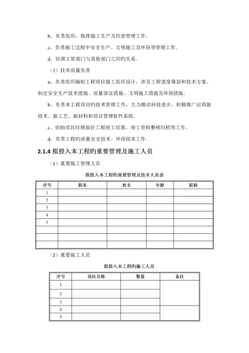 关键工程钢衬安装专题方案培训资料.docx