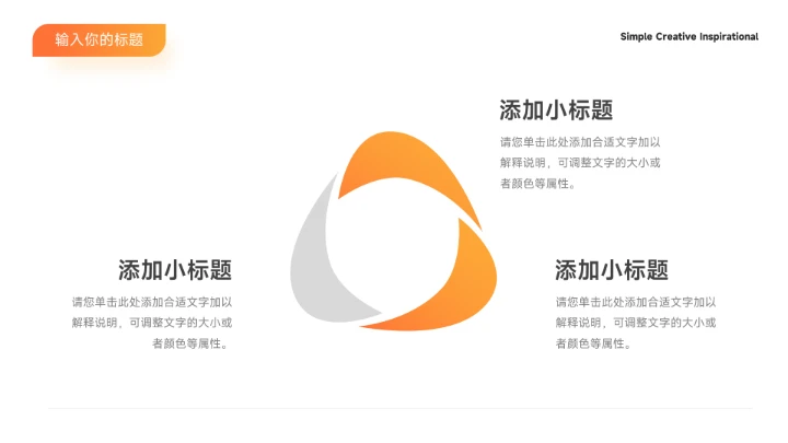 家居橙色渐变公司宣传画册PPT模板