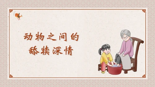 中华传统家庭文化通用PPT模板