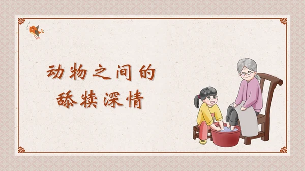 中华传统家庭文化通用PPT模板