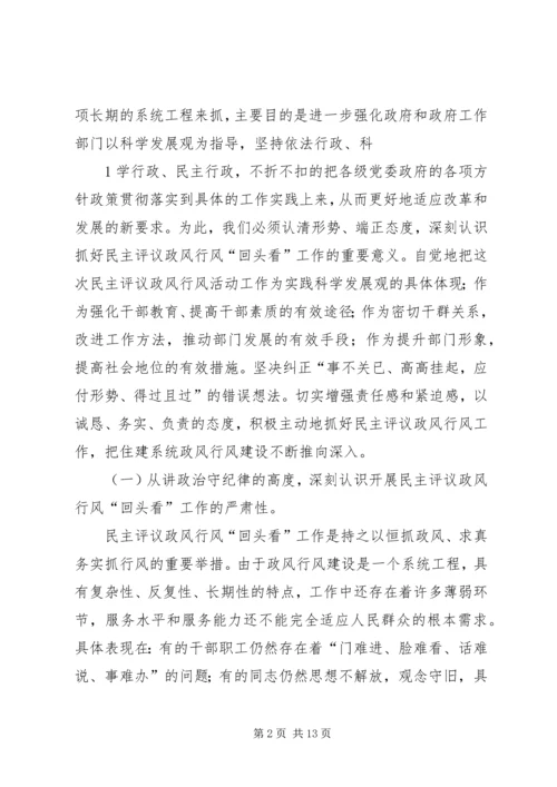 在全省政风行风讲话1 (5).docx