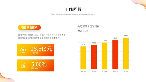 橙色活泼简约渐变线条年中总结年中工作总结述职报告ppt模板
