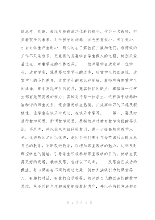 新教师培训工作总结范文.docx