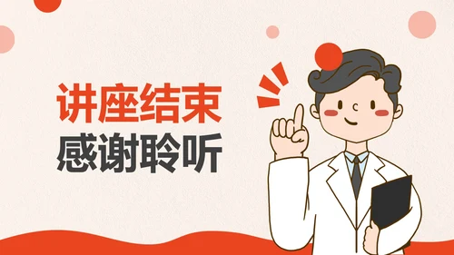 卡通插画疫情防控宣传PPT模板