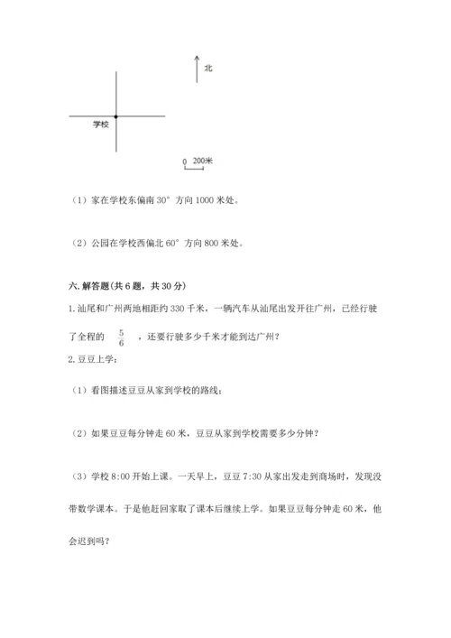 人教版六年级上册数学期中测试卷（考点精练）.docx