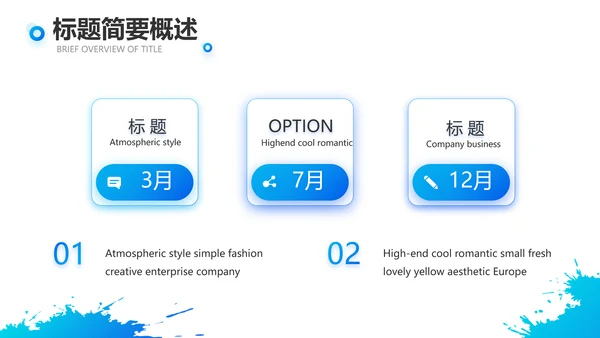 蓝色奔跑大学生社会实践动态PPT模板