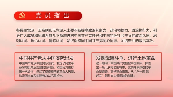 党支部选举换届大会年终工作总结PPT
