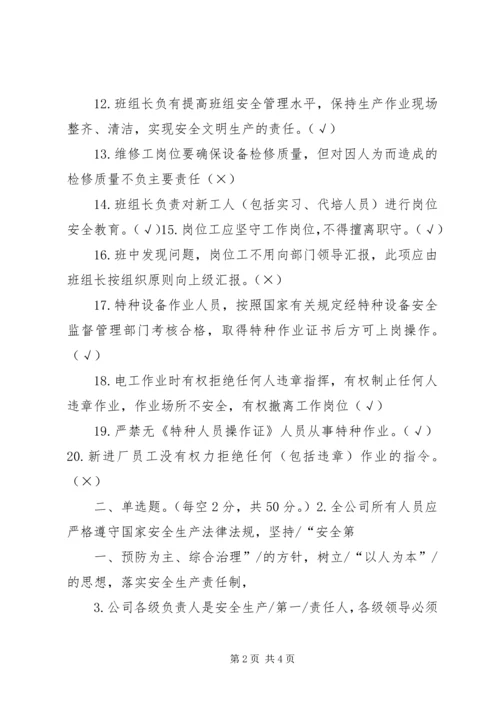 安全生产责任制考核验收汇报 (4).docx