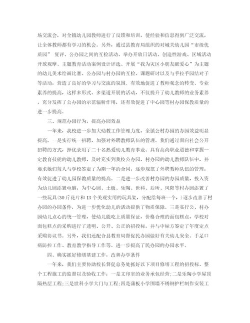 精编之语文教师见习期工作总结范文精选.docx