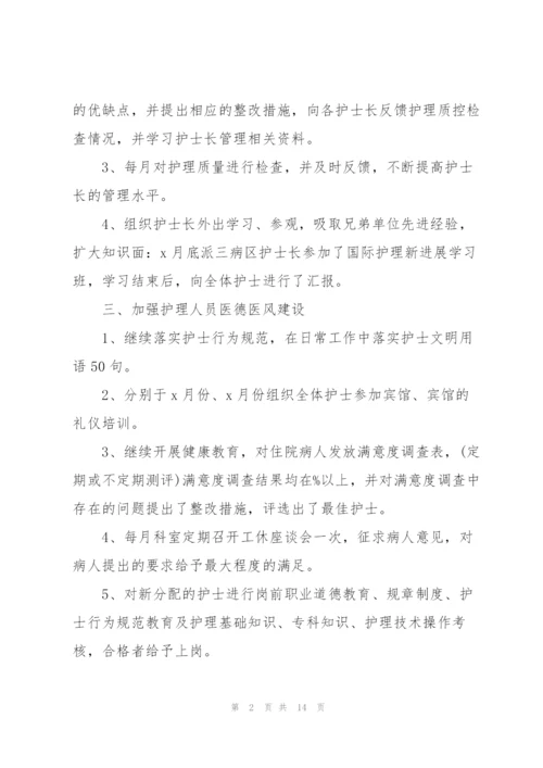 文员护士的述职报告.docx