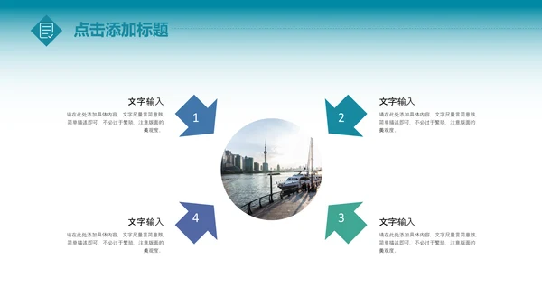 全球旅游世界旅游出国留学动态PPT模板