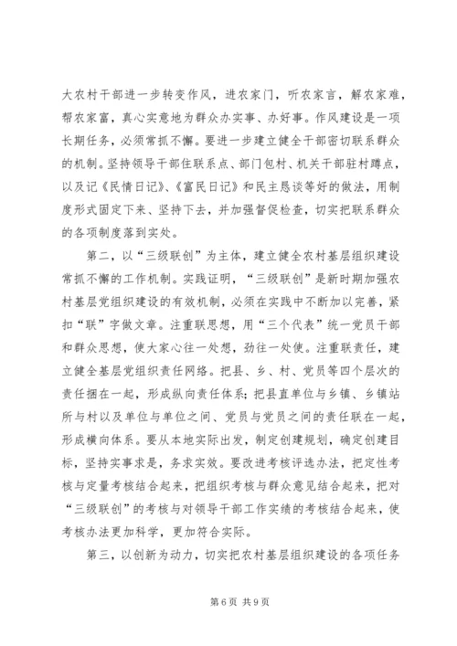 党组织建设面临挑战思考.docx