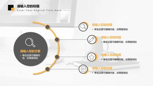 商业大楼商务黑黄PPT模板