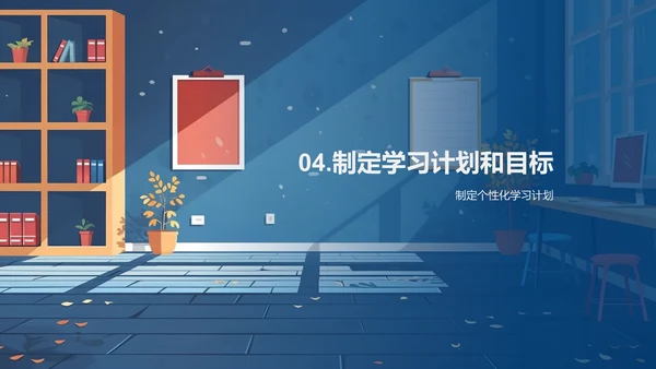 初一学习策略报告PPT模板