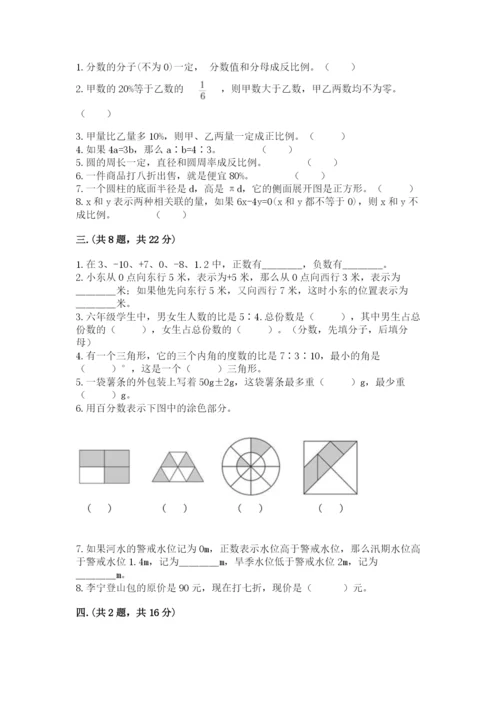 冀教版小升初数学模拟试题附参考答案【黄金题型】.docx
