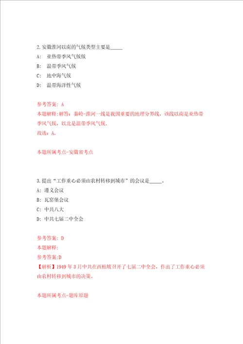 江西赣州市市场监督管理局赣州经济技术开发区分局见习生公开招聘1人强化训练卷第0卷