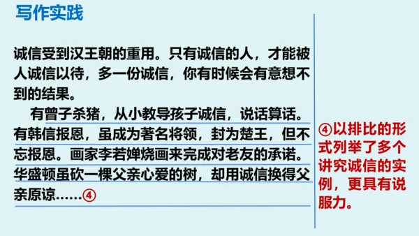 部编版九年级语文上册第三单元写作《议论要言之有据》同步课件(共58张PPT)