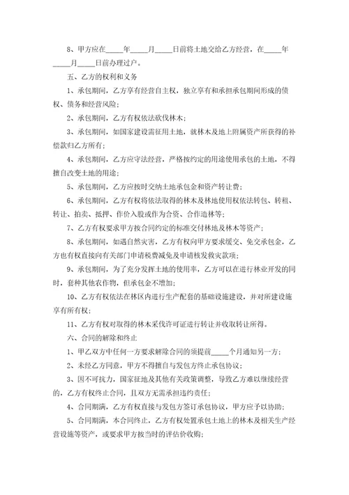 土地集体租赁合同通用15篇