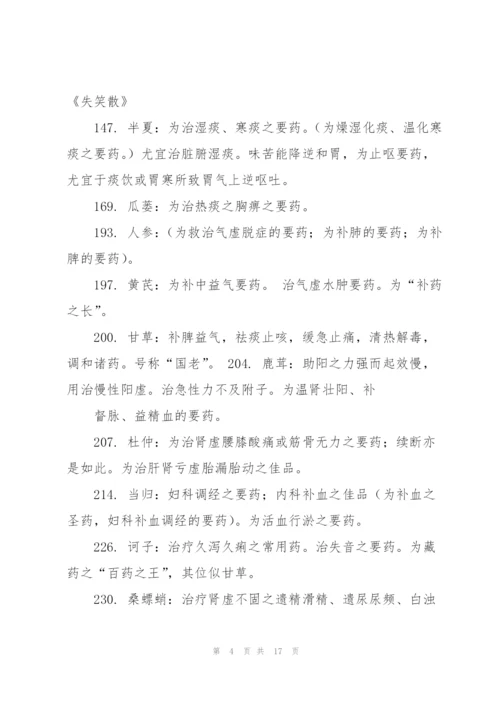 简洁的会计年终总结(多篇).docx