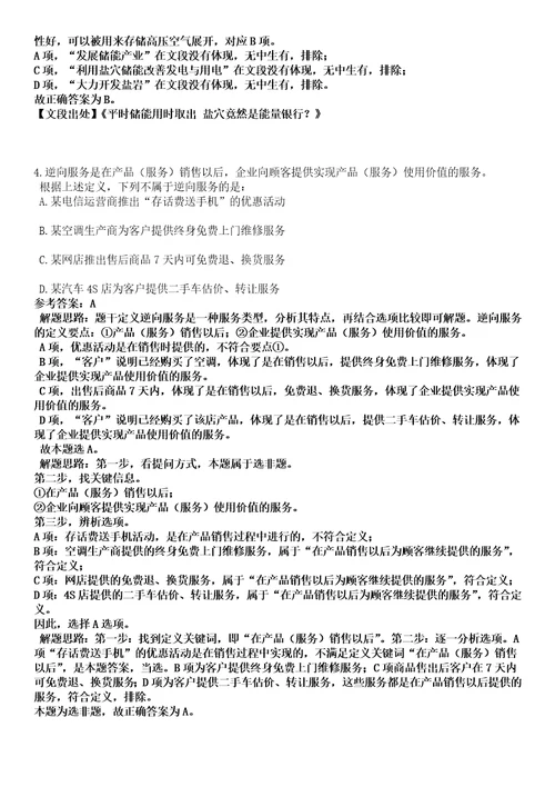 2023年02月广西河池市卫生学校公开招聘3名工作人员笔试参考题库答案详解