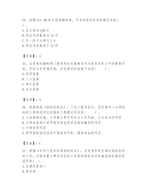 2024年咨询工程师之宏观经济政策与发展规划题库及参考答案【满分必刷】.docx