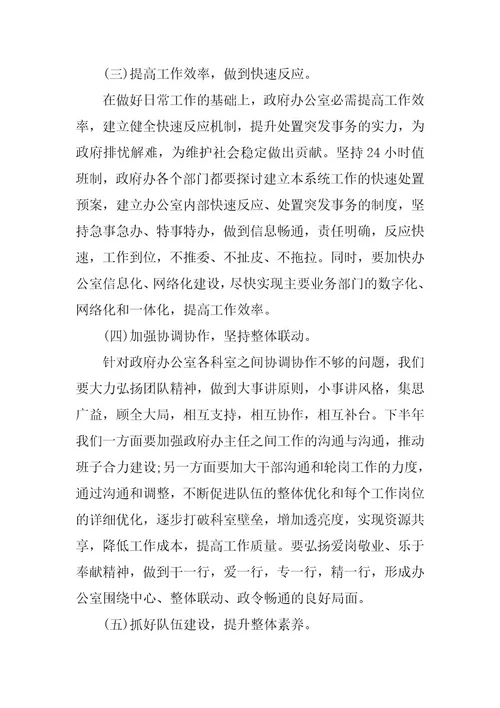 2023年办公室工作职责范文简短办公室工作职责和内容(7篇)