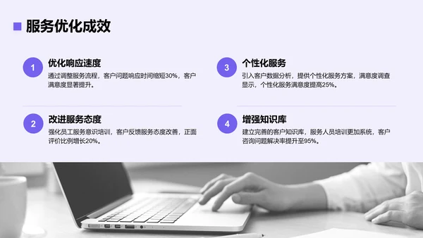 紫色简约风年中工作成果汇报PPT模板