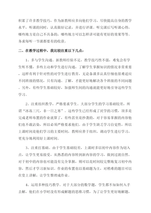 教师个人年度考核总结十篇.docx