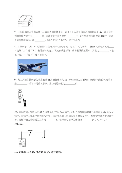 滚动提升练习广东深圳市高级中学物理八年级下册期末考试同步练习试题（含解析）.docx