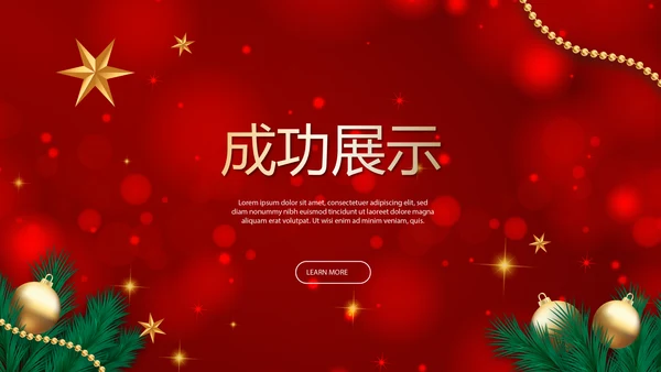 红色喜庆圣诞节活动策划平安夜活动策划PPT