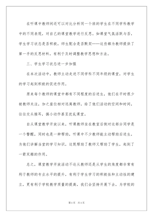 2022教学活动总结.docx