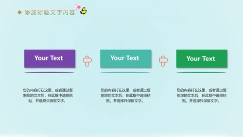 唯美三八妇女节魅力女人节工作汇报PPT模板