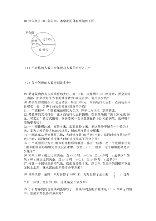 小升初数学应用题50道必考题.docx