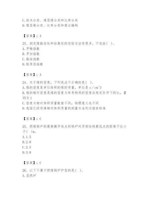 2024年公用设备工程师之专业知识（动力专业）题库精品（名师推荐）.docx
