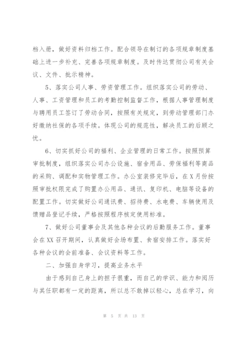 简短的个人年度工作总结（5篇）.docx