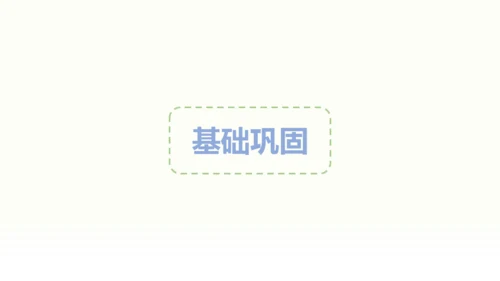 Unit 1 Making friends  Part A 第一课时课件（共24张PPT）