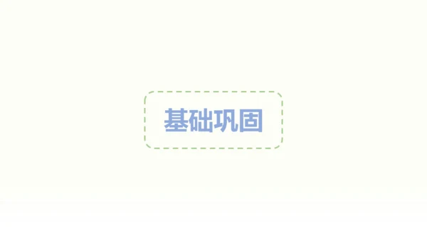 Unit 1 Making friends  Part A 第一课时课件（共24张PPT）