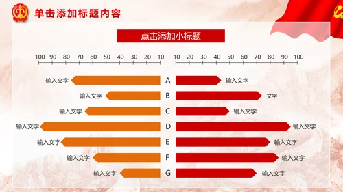 红色大气扁平化法院法律法庭工作汇报PPT