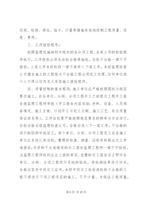 第一次工地会议(公路).docx