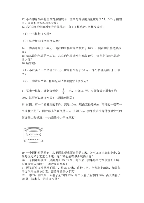六年级小升初数学解决问题50道精品（综合题）.docx
